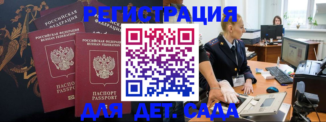 временная регистрация надежно в Можге